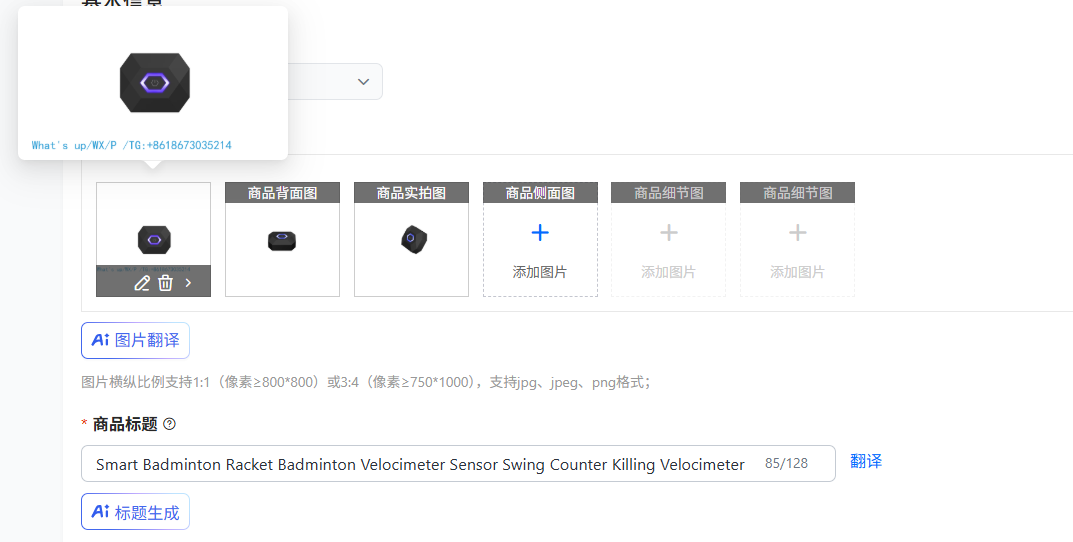 Badminton Counter - Raket Badminton Pintar dengan Sensor Velocimeter